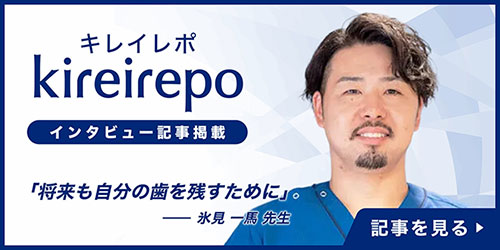 kireireport